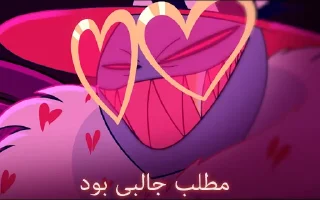 Sticker valentino @billzan_arts - 4