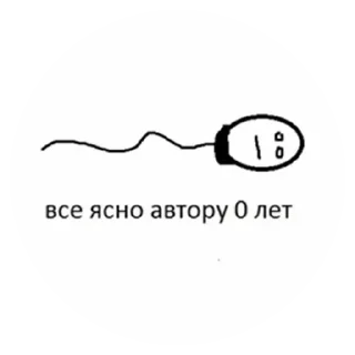 Стикер Больше стиков тут: @stikery4 - 11