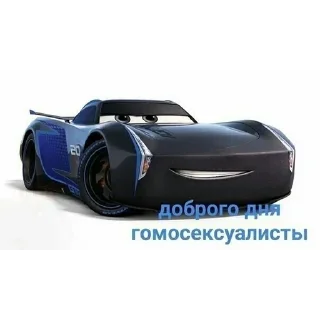 Стикер Больше стиков тут: @stikery4 - 2