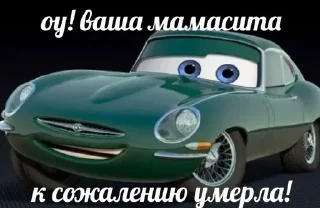 Стикер Машинки - 2