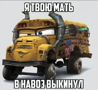 Стикер Машинки - 8