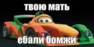 Стикер Машинки - 9