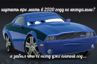 Стикер Машинки - 3