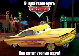 Стикер Машинки - 6