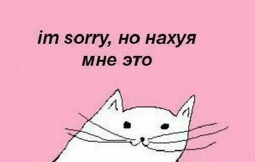 СМС кошка клипарт