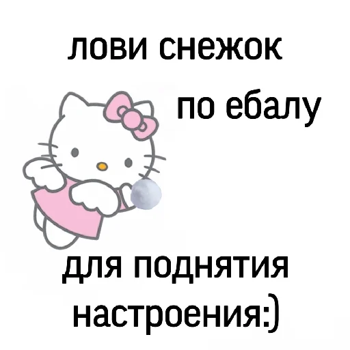 СМС клипарт кошка