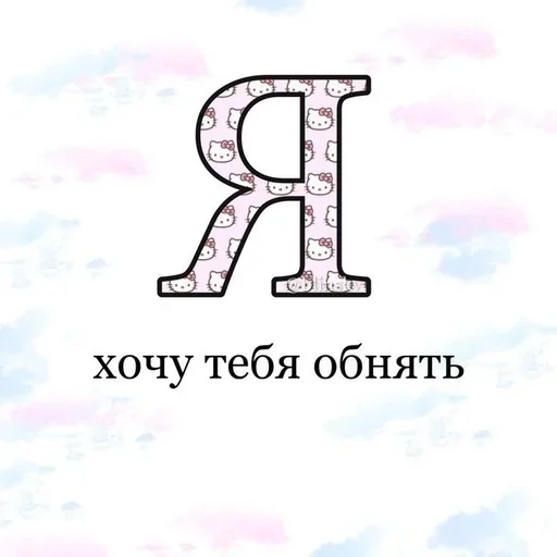 СМС рисование эскиз