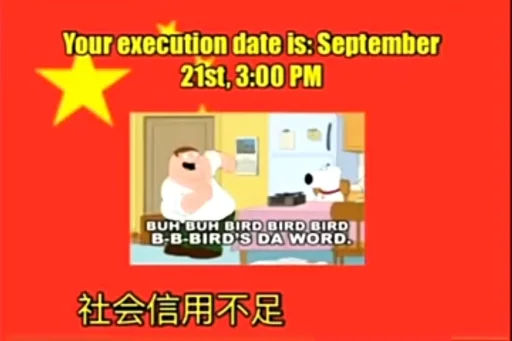 Стикер Social credit - 5