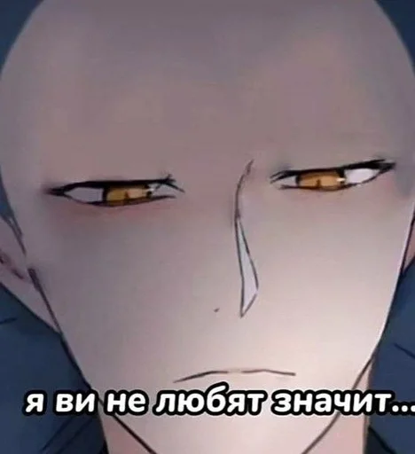 СМС ресница мультфильм