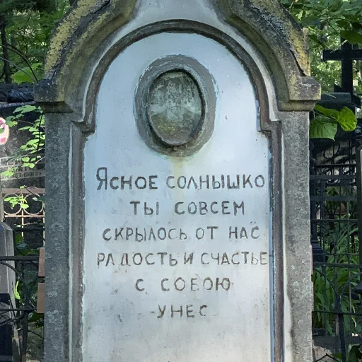 building outdoor grave