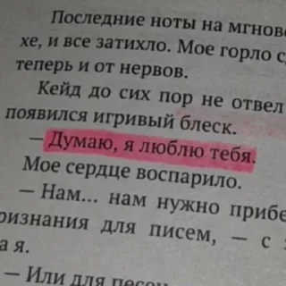 Стикер ♡love you♡ - 4