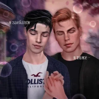 Sticker это душевность, а не гейство. - 5