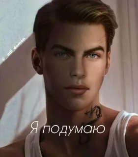 Sticker это душевность, а не гейство. - 9