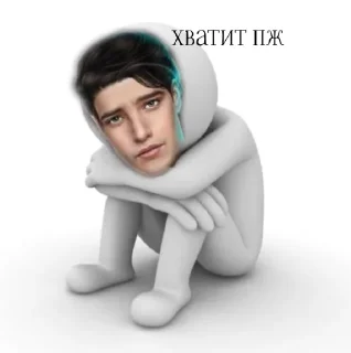 Sticker это душевность, а не гейство. - 2