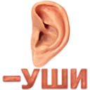 Стикер hehStickers - 4