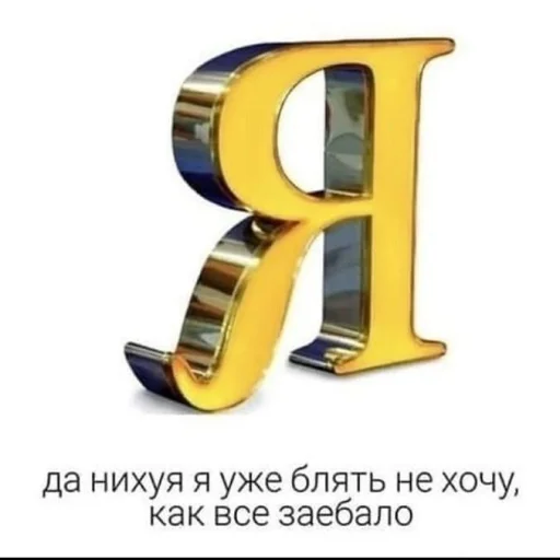 проектировать