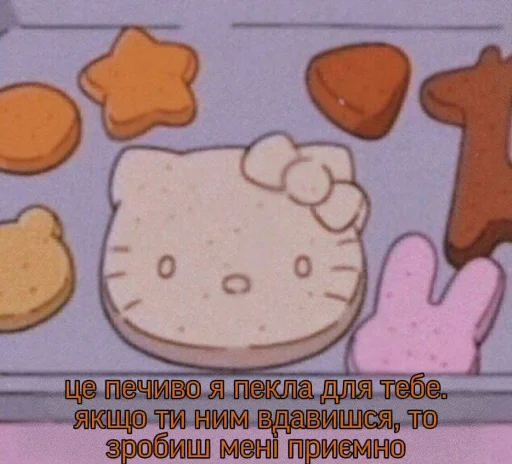 закуска мультфильм печенье