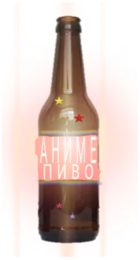 бутылка стеклянная бутылка пить