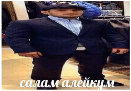 одежда Человек костюм