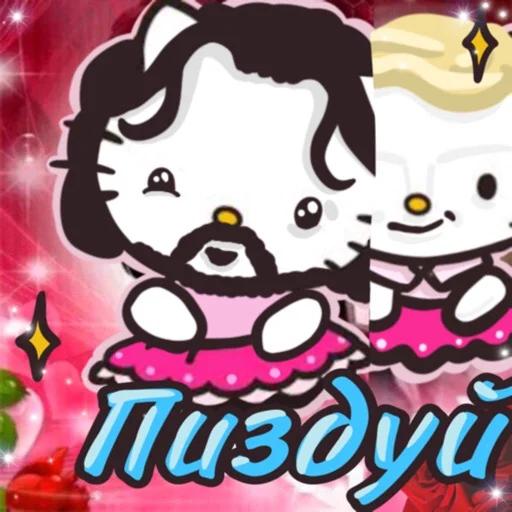 Sticker самые лучшие стикеры для Маши - 2