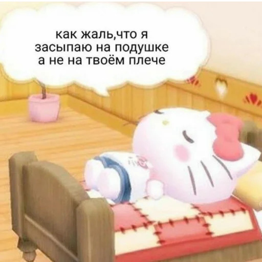 Sticker ✿ хелоу китти ✿ - 6