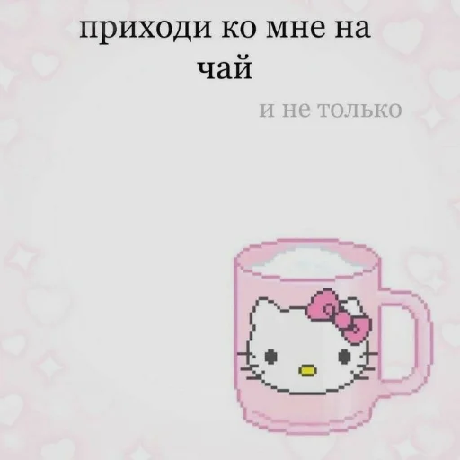 Sticker ✿ хелоу китти ✿ - 2