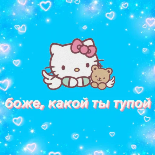 Sticker ✿ хелоу китти ✿ - 0