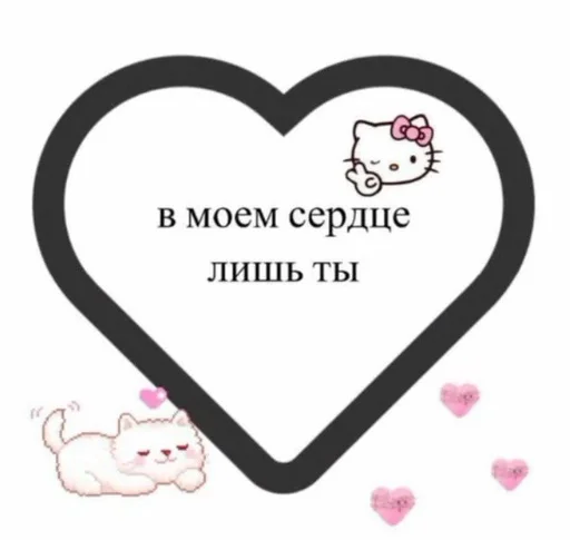 Стикер Hello kitty by @fStikBot - 11