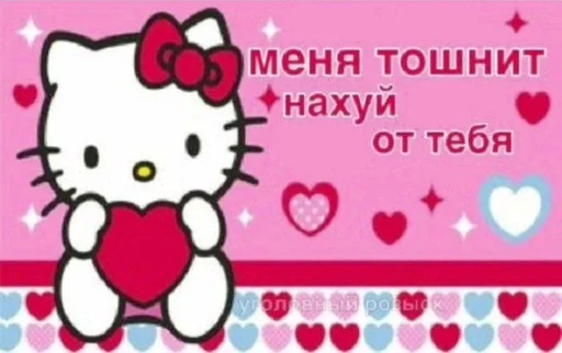 Стикер Hello kitty by @fStikBot - 10