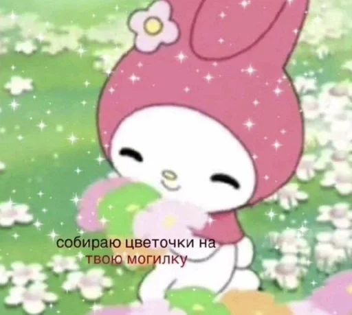 Стикер Hello kitty by @fStikBot - 9