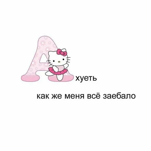 Стикер Hello kitty by @fStikBot - 7