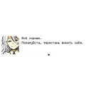 Sticker Hello, Charlotte: Ch.1 - 2