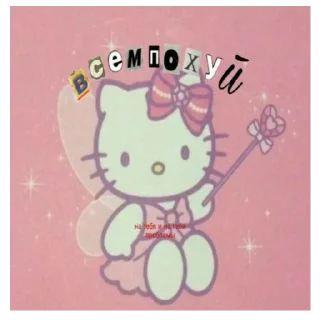 Sticker совка лучшая. - 3