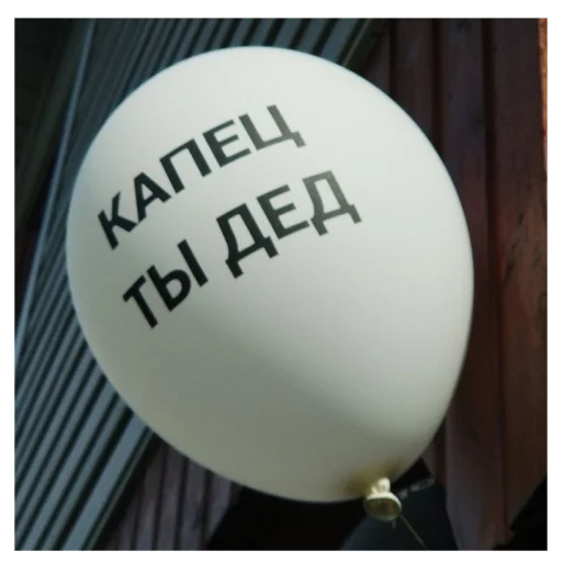 Sticker Хеллоу пораша - 2