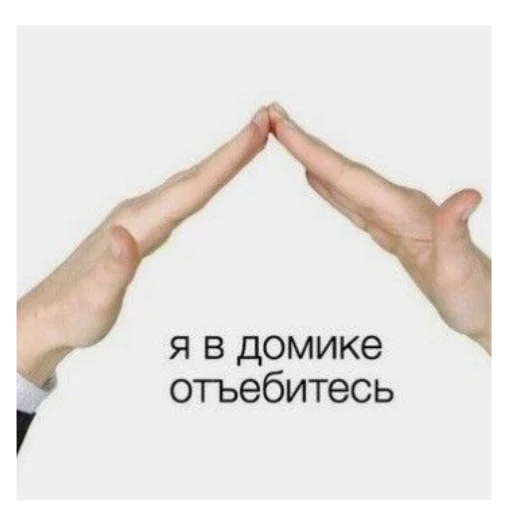 Sticker Хеллоу пораша - 1