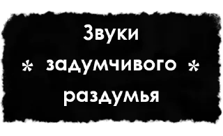 Sticker help_sounds - 6