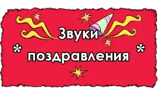 Sticker help_sounds - 11