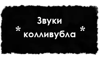 Sticker help_sounds - 0