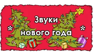 Sticker help_sounds - 5