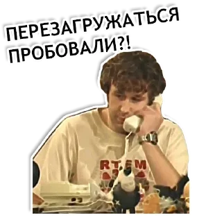 Sticker IT CROWD - 5