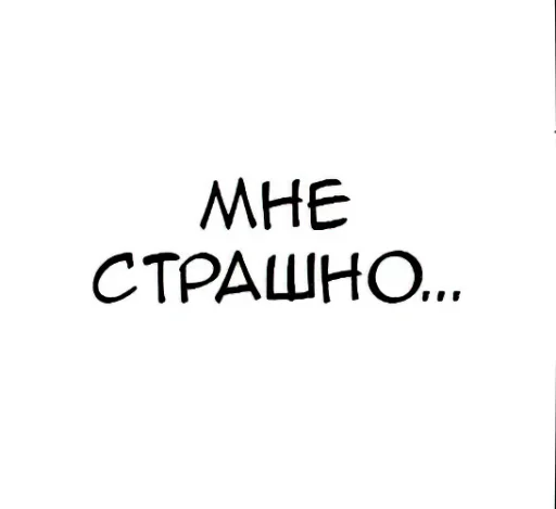 Общение с мангой ~ @hentstick - font