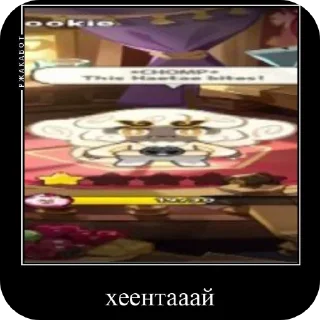 Sticker кукиран кринжатина - 0