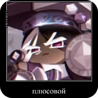 Sticker кукиран кринжатина - 2