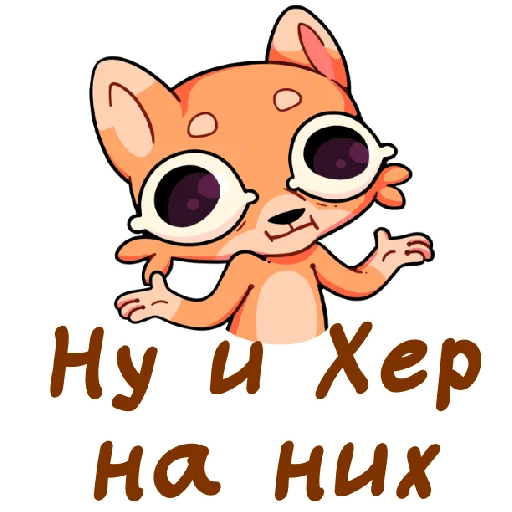 вСЯКАЯ ХЕРЬ - 