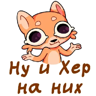 Стикер вСЯКАЯ ХЕРЬ - 0