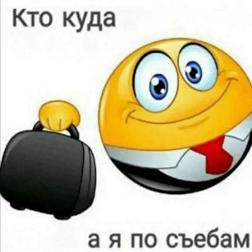 смайлик смайлик клипарт