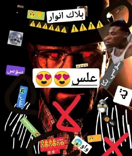 Sticker ملصغات علس😍😍 - 0