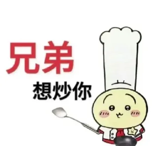 Sticker 兄弟！ @ohmy_ygly - 4