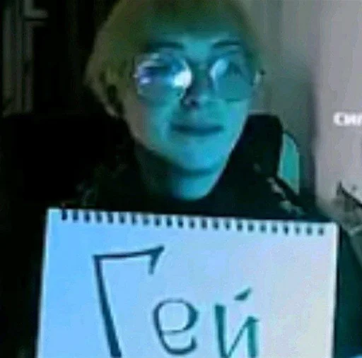 человеческое лицо очки почерк