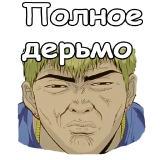 Sticker Онидзука @anime_stickerr - 0